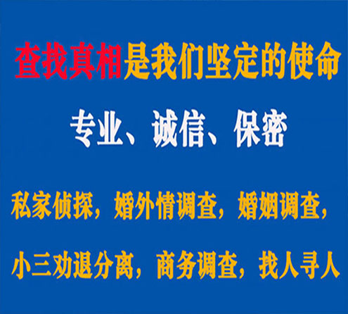 关于珠山飞豹调查事务所